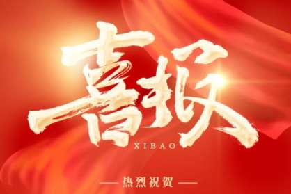 民望農(nóng)牧獲國家生豬核心育種場